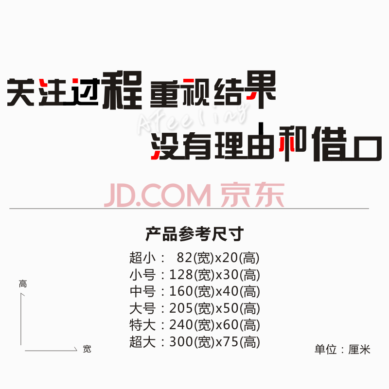 励志名言人生格言标语 企业文化墙宿舍布置教室书房装饰墙贴 文字集结