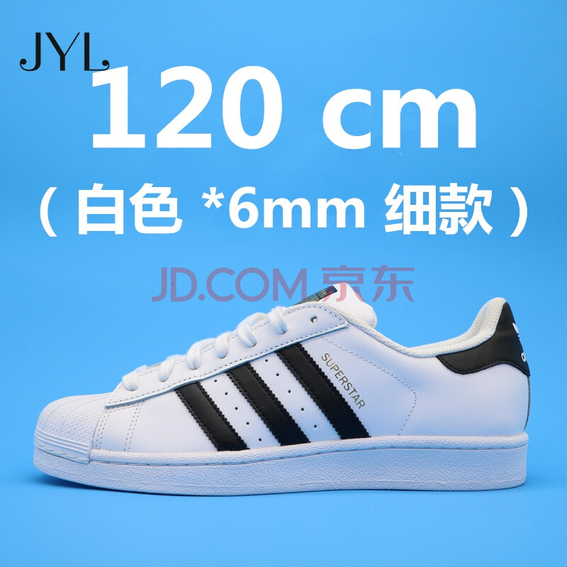 罕都鞋带适配于SUPERSTAR阿迪金标纯白白色扁三叶草原装 白色 120 cm(6mm 细款) 适合6排孔