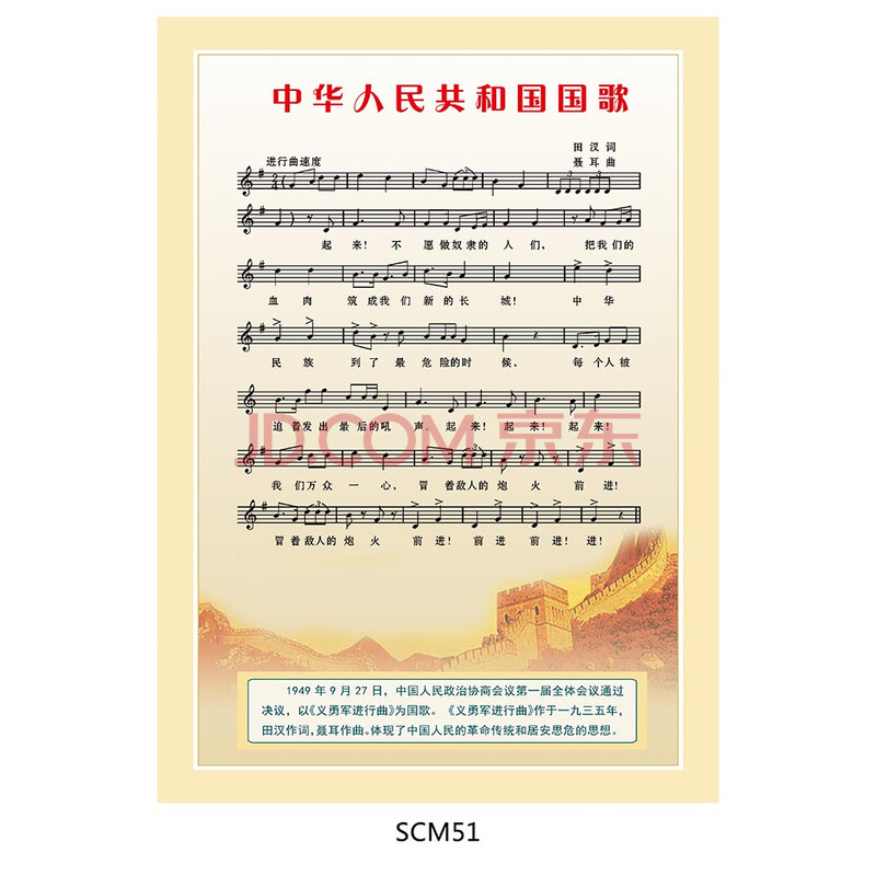 单簧管国歌五线谱