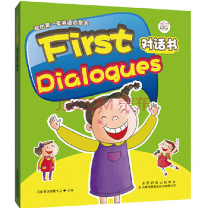 英语翻译dialogues( ) partner( ) above( )