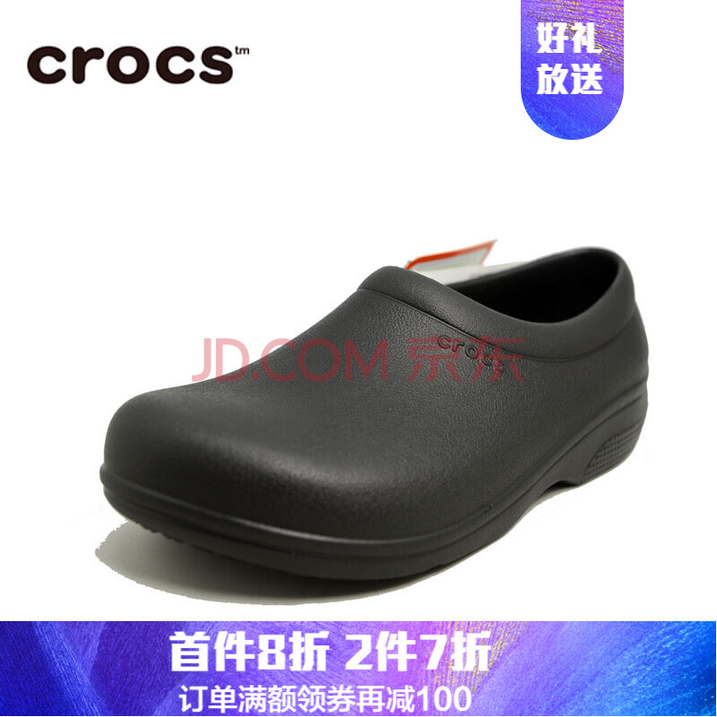Crocs卡駱馳廚師鞋防滑鞋酒店餐廳工作鞋防水防油厚底男女耐磨鞋205073 黑色 M6/W8/38