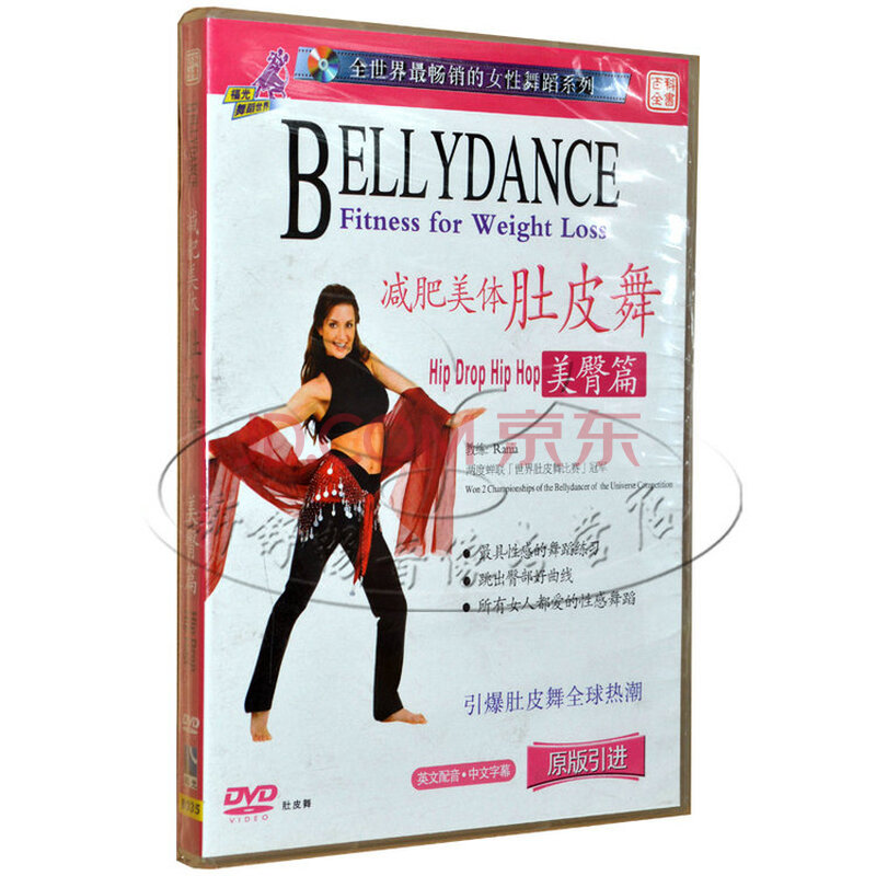 福光 百科全书 减肥美体肚皮舞美臀篇 1DVD R