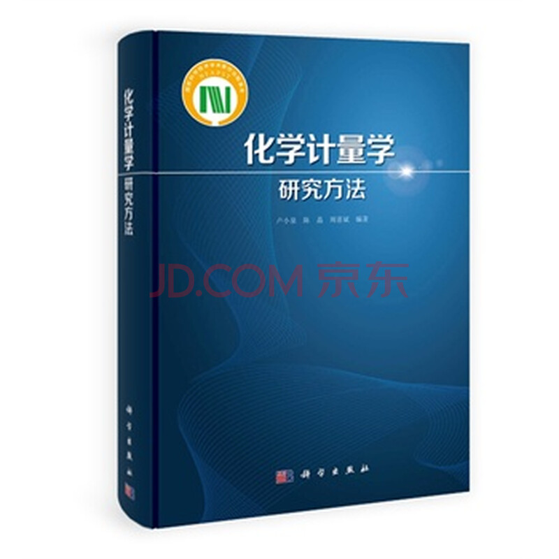 化学计量学研究方法图片