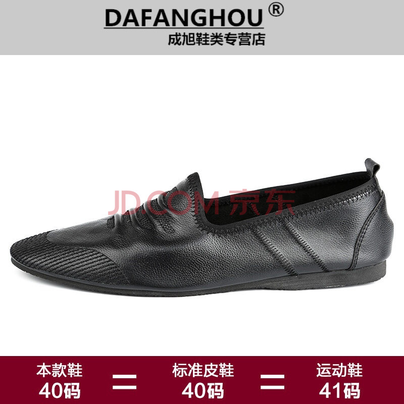 DAFANGHOU´ºÏļ¾ÄÐÊ¿ÐÝÏÐÆ¤Ð¬º«°æ¶¹¶¹Ð¬Í¸ÆøÌ×½ÅÓ¢Â×·çÀÁÈËÀÖ¸£Ð¬¿ª³µÐ¬ ºÚÉ«(°´Ô˶¯Ð¬ÂëÊýÑ¡Ôñ) 43