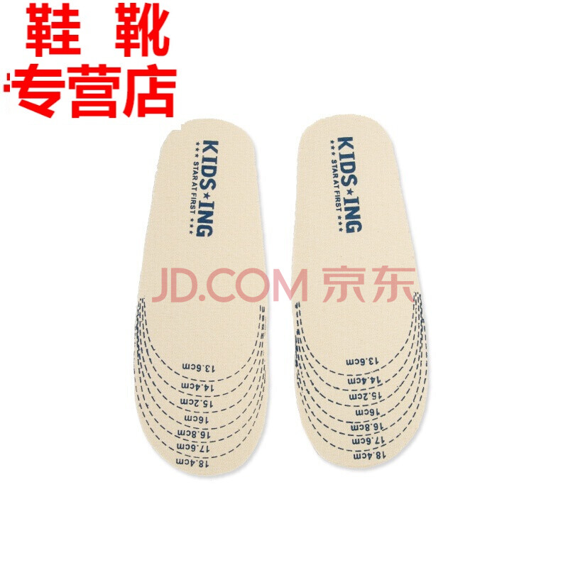 童鞋原装鞋垫儿童可剪裁宝宝乳胶透气春秋 乳胶鞋垫(均码剪裁) 5-13码(13.6-20cm)
