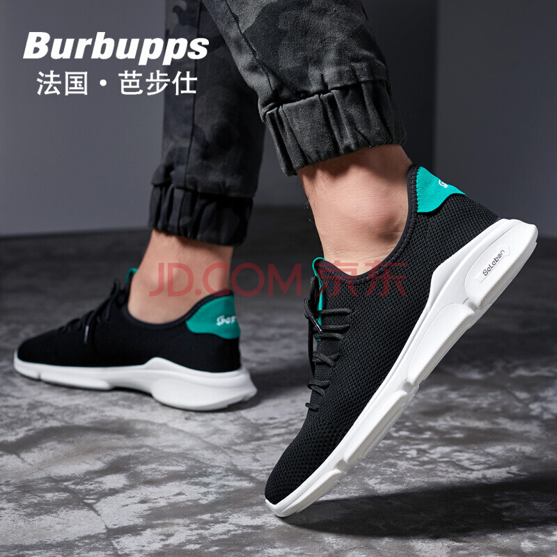 【海外名品 全球共享】法国芭步仕Burbupps 飞织透气ins超火慢跑定制休闲鞋 炫酷黑 42