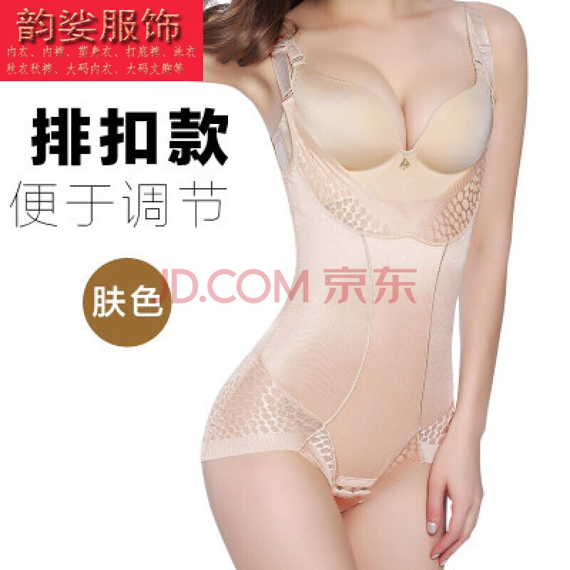 柔软舒适无痕产后收腹束腰提臀塑身连体衣美体内衣束身女 肤色 M适合100-109斤体重