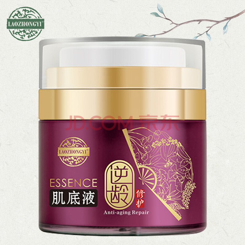 ÀÏÖÐÒ½ÄæÁäÐÞ»¤¼¡µ×Òº50ml ìîÖåÎÆÈ¥Ì§Í·ÎÆ ÄÐŮʿÐÞ¸´Ã沿·¨ÁîÎÆ¿¹Öå½ôÖ¾«»ªÒºµ»¯Ï¸ÎÆ»¤·ôÆ· ÄæÁäÐÞ»¤¼¡µ×Òº50ml