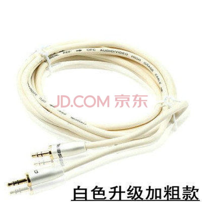 Choseal/ÇïÒ¶Ô Q-563A 3.5mm ³µÔØauxÏß ¹«¶Ô¹« ³µÓÃÒôƵÁ¬½ÓÏß °×É«Q-563B 1.5Ã×