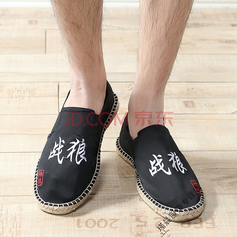 Àϱ±¾©´«Í³²¼Ð¬2018Ïļ¾ÐÂÆ·ÑÇÂéЬÄвݱàÐÝÏÐÍ¸ÆøÂéµ×Ьһ½ÅµÅÀÁÈËÇéÂÂÓæ·òЬ 190-2Õ½ÀǺÚÉ« 43
