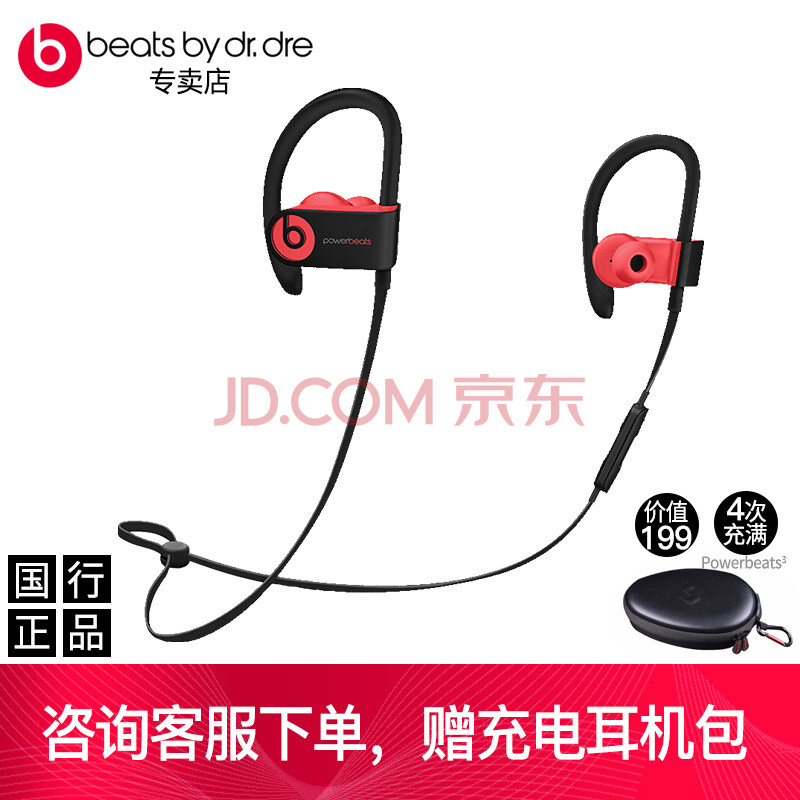 Beats Powerbeats3 Wireless ÎÞÏßÀ¶ÑÀÔ˶¯Ä§ÒôÈë¶úʽ¶ú»ú ÃԻúìÉ«