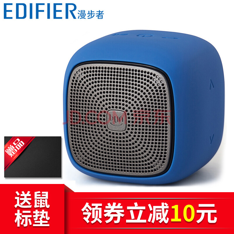 漫步者(EDIFIER)M200戶外迷你便攜藍牙音箱 多媒體插卡三防可充電可通話音響 湖藍色