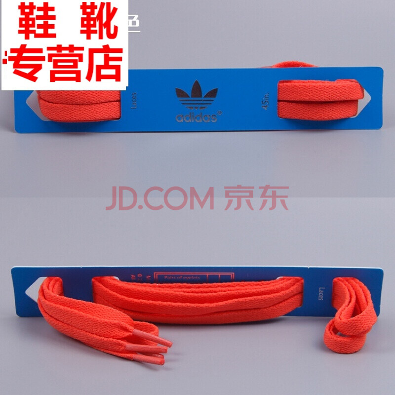 适配阿迪达斯/Adidas NEOBASELINE扁带休闲板鞋原装鞋带1.2米 18号-桔红色