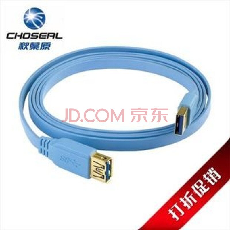 Choseal/ÇïÒ¶Ô QC-5308 usb3.0ÑÓ³¤Ïß¹«¶ÔĸÊý¾ÝÁ¬½ÓÏß½ÓUÅÌÍø¿¨