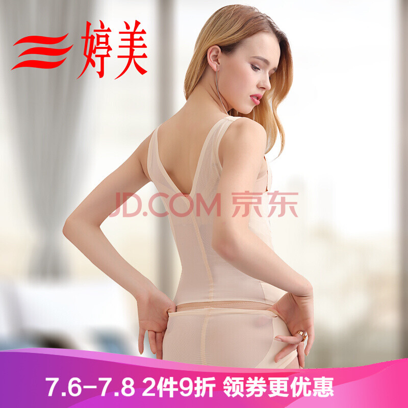 婷美春夏新品无痕收腹束腰纯色连体瘦身美体内衣QL5636 肤色 75(165/70)