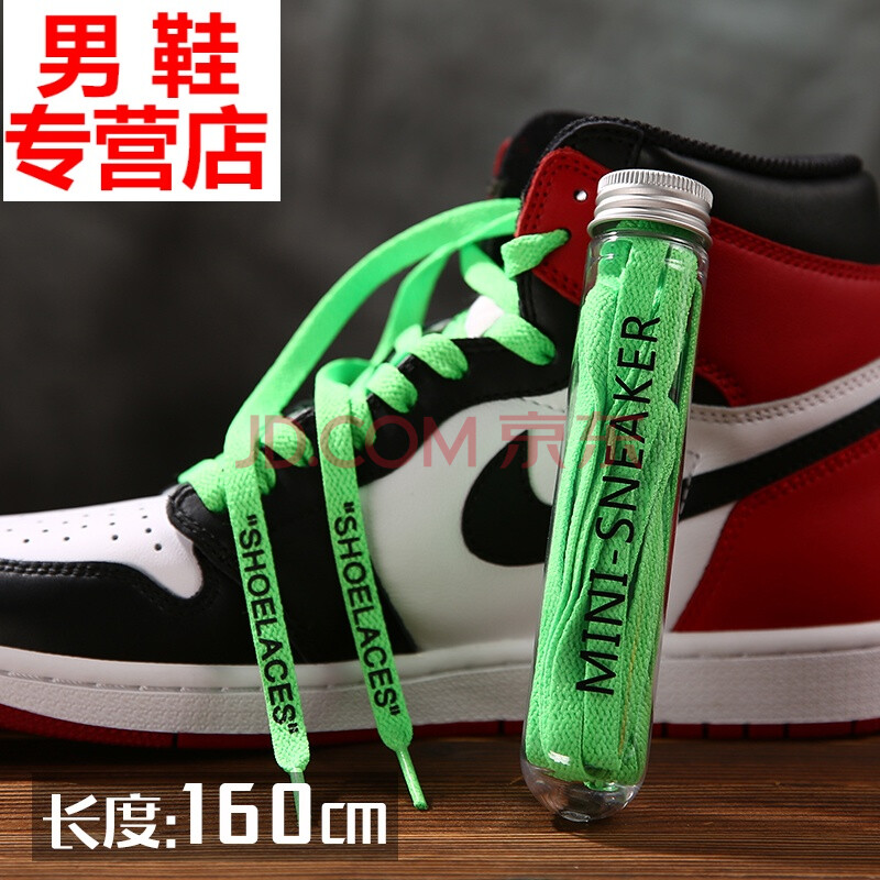 个性字母鞋带go-shoelaces鞋带定制AJ1 OW联名男女彩色扁鞋带配件 鞋带 160cm 绿色