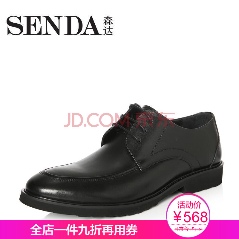 Senda/É´ïÄÐЬ ÉÌÎñÕý×°2018´º¼¾Ð¿îר¹ñͬ¿îʱÉÐÓ¢Â×ԲͷÄÐЬ2DG20AM8 ºÚÉ« 42