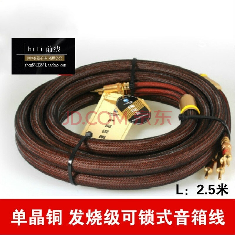 Choseal/ÇïÒ¶Ô LB-5109 ·¢ÉÕ¼¶6Nµ¥¾§Í À®°ÈÏß ÖÐÖÃÏß 2.5Ã× 2.5Ã×Ö÷ÏäÏß´øºÐ×Ó ÆäËû³¤¶È