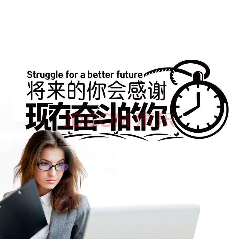 大流形墙贴 励志墙贴办公室教室宿舍墙贴纸培训室企业
