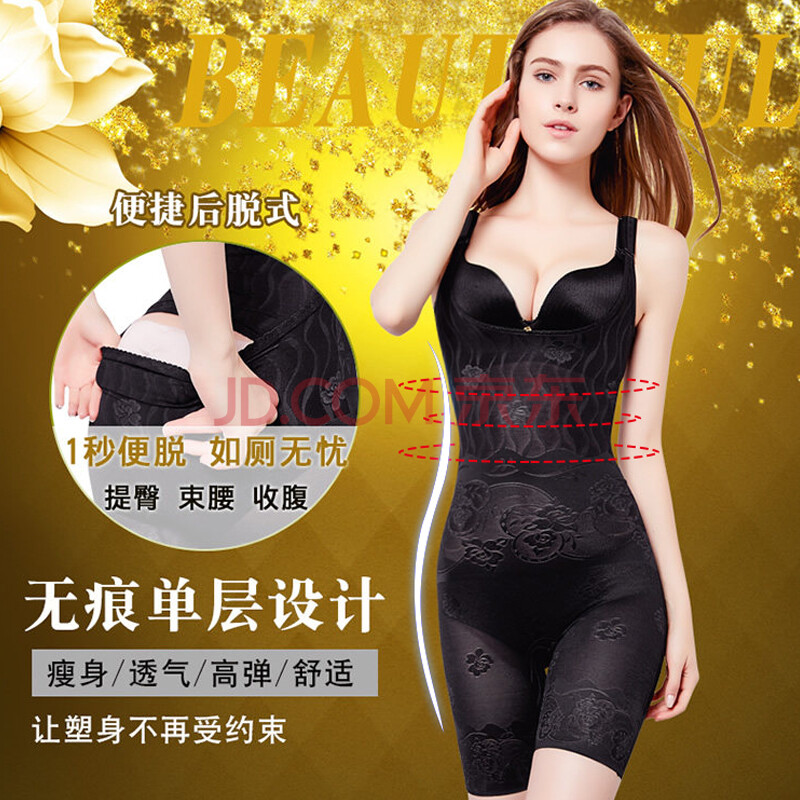 衣女收腹束腰中脉美体内衣衣连体女燃脂束身内衣 夏 女减肥大码伊克温娜身材管理器 黑色(连体衣后开口) M建议121-135斤