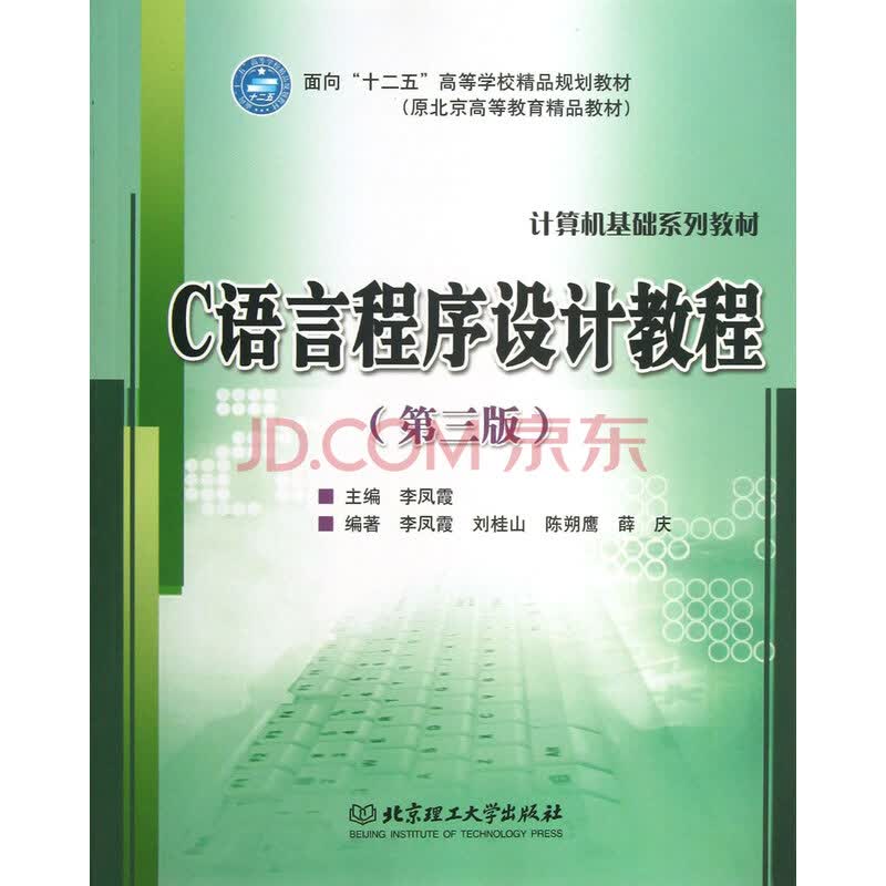高质量程序设计指南c++/c语言_高质量程序设计指南:c /c语言_c语言程序设计教学
