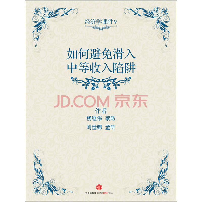 虐杀陷阱_中等收入陷阱 bbc(2)