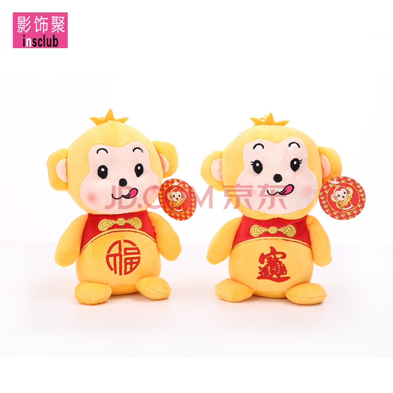 影饰聚 2016猴年年会吉祥物公仔猴毛绒布艺玩具生肖猴