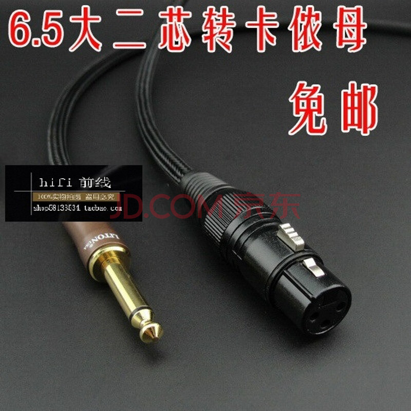 ·¢ÉÕרҵ¼¶ 6.5תXLR ´ó¶þоת¿¨Ù¯Ä¸ Âó¿Ë·çÏß µ÷Òǫ̂Ïß Ò»¸ù 8Ã×