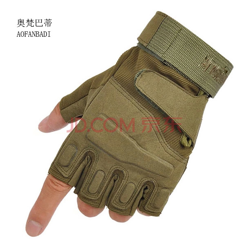 奥梵巴蒂aofanbadi 半指手套 战术训练军用半指手套户外健身骑行运动