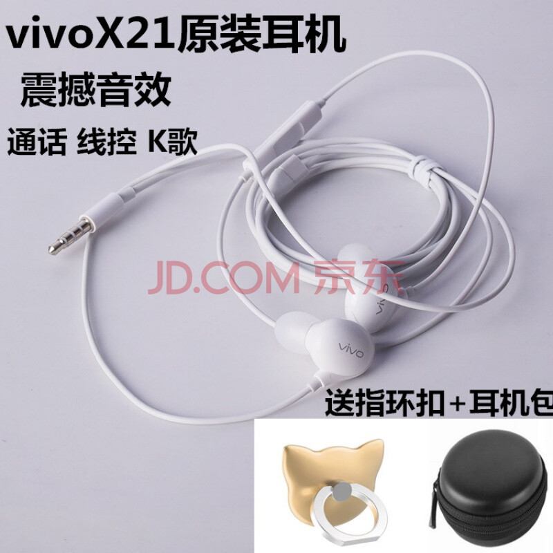VIVOÔ×°¶ú»úX9X7X6PLUͨÓÃVIVOX20X21Èë¶úʽ¶úÈûÏß XE710´ü×° ËÍÖ¸»·¿Û+¶ú»ú°ü ¹Ù·½±êÅä