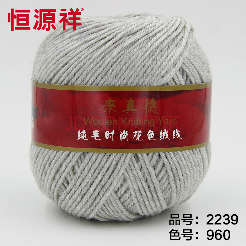 恒源祥毛线正品纯羊毛线中粗线手编纯毛毛线团毛线球50g 960白灰色