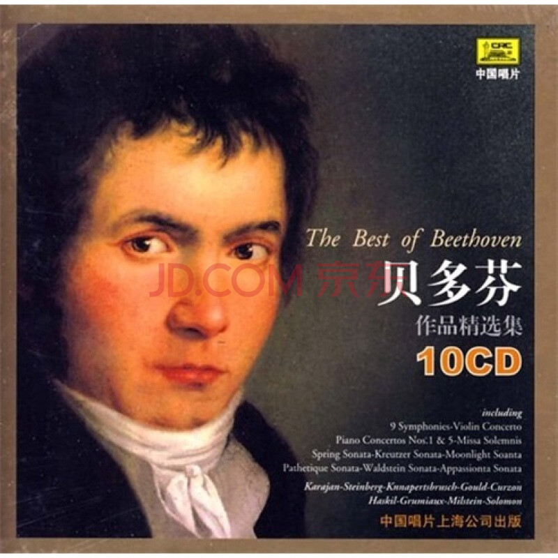 贝多芬作品精选集(10cd)