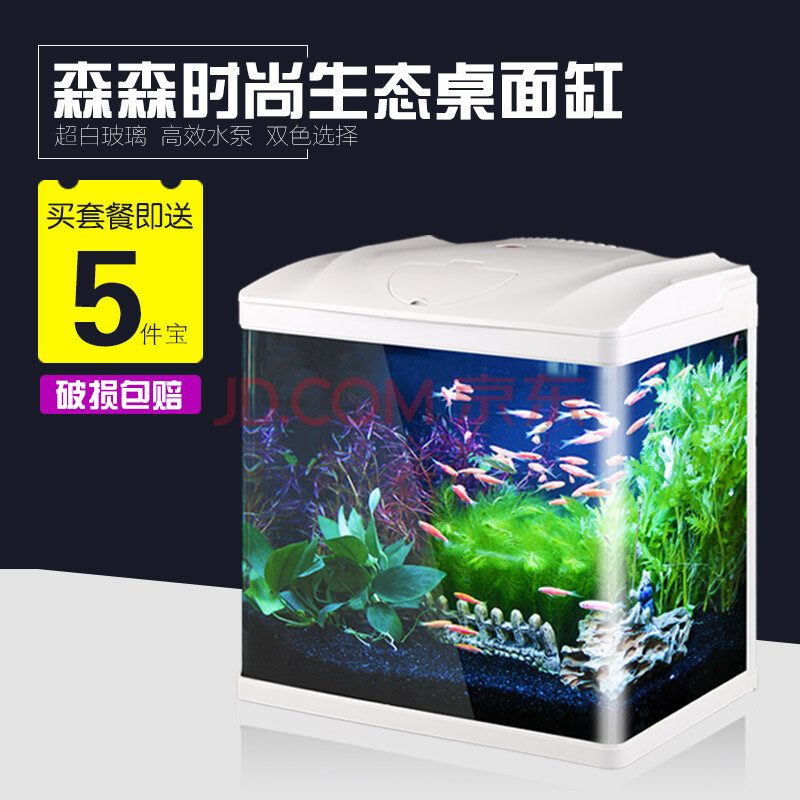 森森鱼缸水族箱小鱼缸乌龟缸金鱼缸生态创意鱼缸观赏造景鱼缸 富丽白