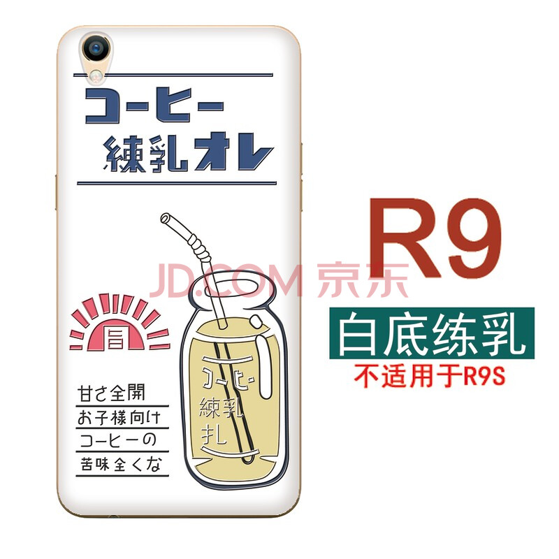 oppor15ÊÖ»ú¿ÇÃξµ°ær9Èí¹è½ºÌ×È«°ü±ßÈÕʽ³¬ÃÈСÇåÐÂÅ®¿î±¡ R9¡ï°×µ×Á·Èé