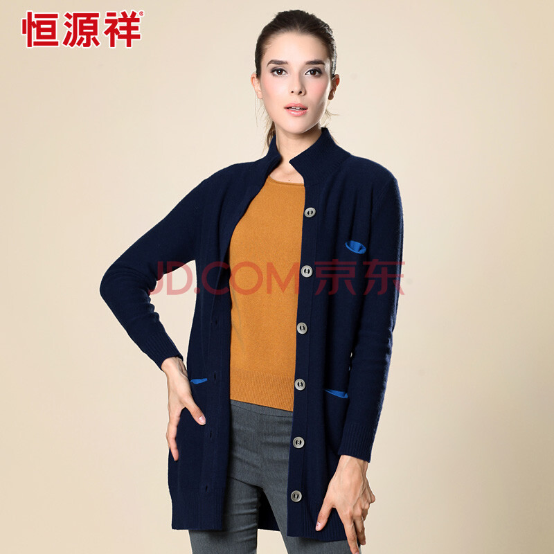 恒源祥2014秋冬新款<em>女立领开衫</em>女长袖羊毛衫