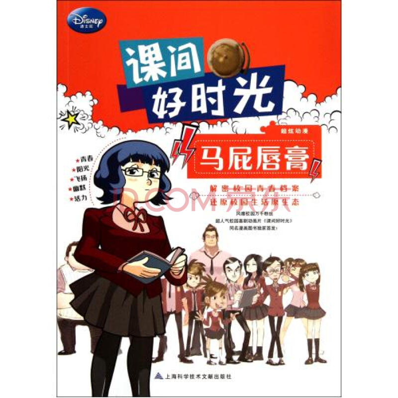 马屁唇膏/课间好时光