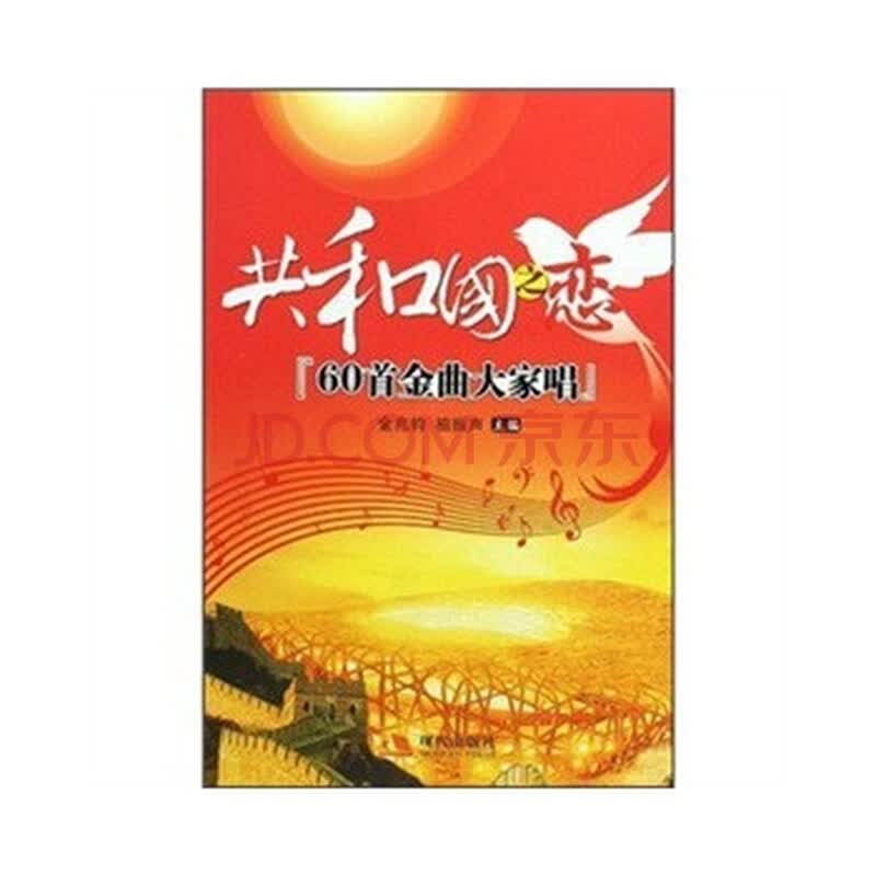 c1 共和国之恋