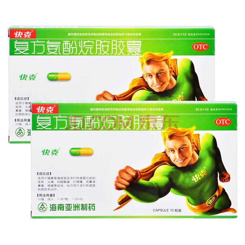 快克 复方氨酚烷胺胶囊 感冒咳嗽鼻塞发热头痛药10粒
