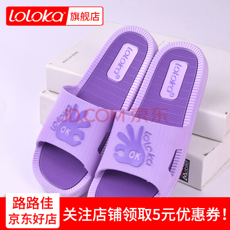 ··¼Ñ£¨loloka£©ÐÂÆ·ÄÐÅ®ÇéÂÂÔ¡ÊÒÏ´ÔèµØ°åÊÒÄÚÍâ¾Ó¼Ò¼Ò¾Ó·À»¬¿É°®¿¨Í¨Á¹ÍÏЬ ×ÏÉ« 39