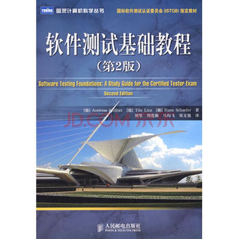 软件测试零基础教程_犀牛软件基础视频教程_ai软件基础教程