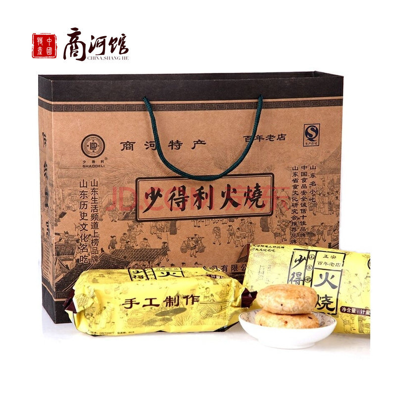 少得利(shaodeli)【商河馆】少得利火烧礼盒 复古火烧