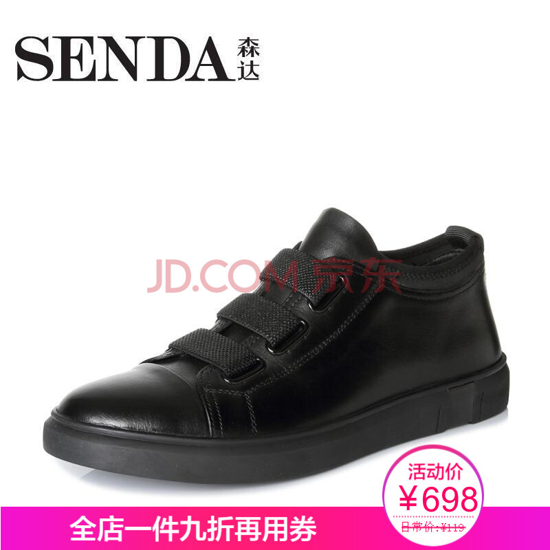 【門店直發】Senda/森達冬季新款專柜同款簡約舒適韓版男皮低靴2XR10DD7 黑色 38