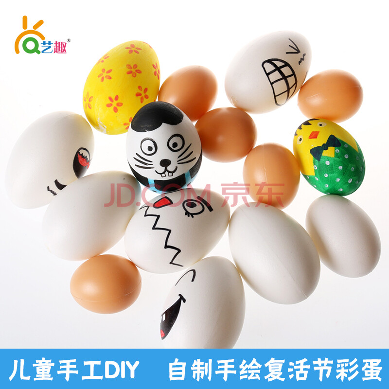 儿童创意手工玩具diy白坯装饰幼儿园模型道具 鸡蛋材料包-黄色