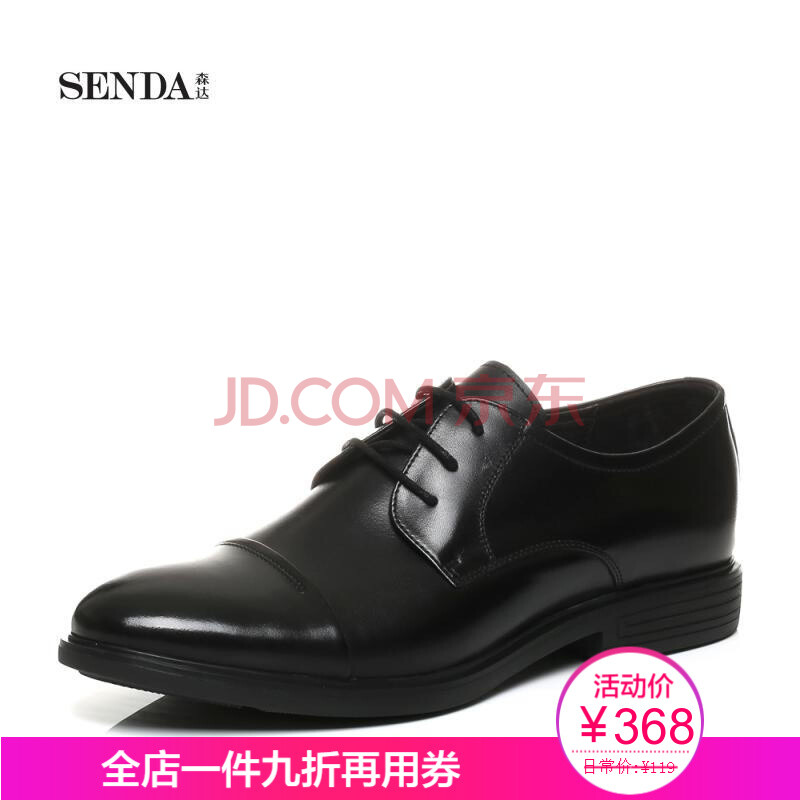 ¡¾ÃŵêÖ±·¢¡¿Senda/É´ïÇ^ר¹ñͬ¿îʱÉÐÓ¢Â×ÊæÊÊÉÌÎñÕý×°ÄÐЬV2R07CM7 ºÚÉ« 40