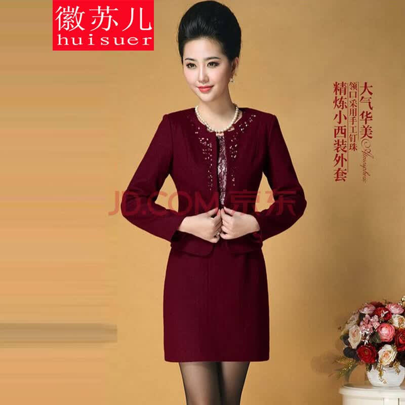 徽苏儿旗2014秋冬装<em>新款</em>中年妈妈<em>高档女装</em>套