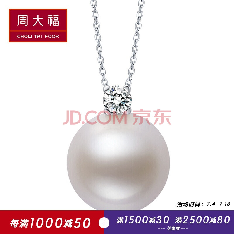 Öܴ󸣡¾ÀñÓö¡¿ ¼òÔ¼ 18K½ðÏâÕäÖé×êʯµõ×¹ T69112 2600Ôª