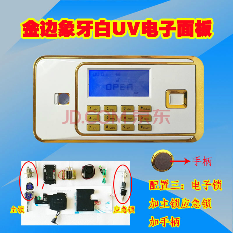 五金工具 机械锁 羡瑜 保险柜锁保险柜电子密码锁锁具液晶屏电子面板