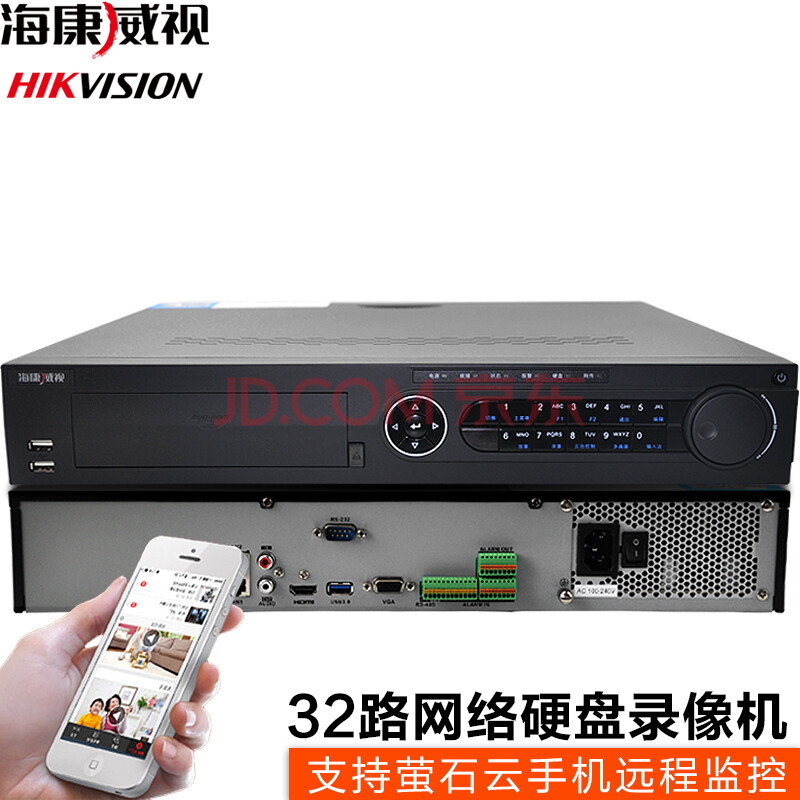 海康威视硬盘录像机nvr32路网络高清监控主机ds7932nr4含4tb监控硬盘