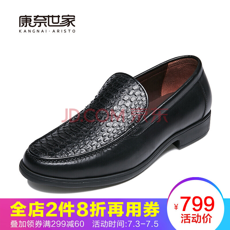 ¿µÄÎÊÀ¼ÒÄÐЬ Õý×°Ð¬ÕæÆ¤ÄÐÊ¿ÇàÄêÓ¢Â×ÊæÊʼݳµÐ¬ÉÌÎñÕýװЬ 40009 ºÚÉ« 40