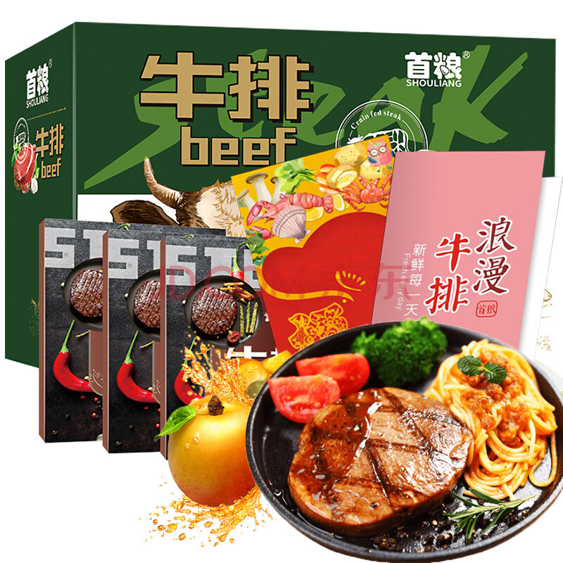 【現貨】牛排套餐禮盒禮券 菲力西冷黑胡椒T骨牛扒大禮包 陽光海岸 7塊/1280g